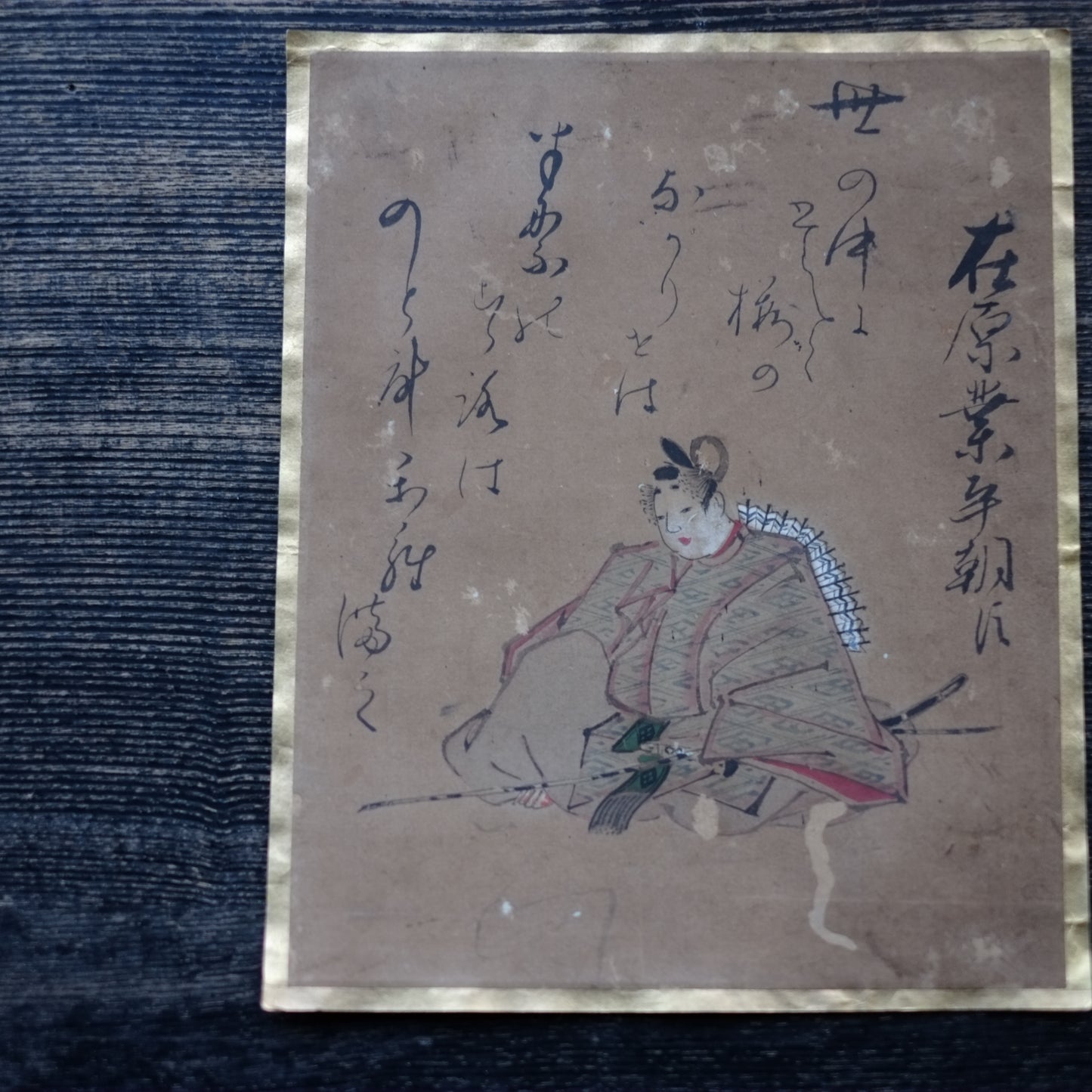 肉筆彩筆 三十六歌仙書画色紙 各種一枚 (江戸時代)