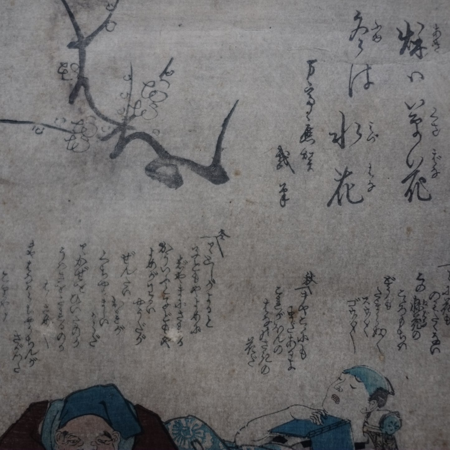 歌川国芳 浮世絵 手刷木版画 (江戸時代)