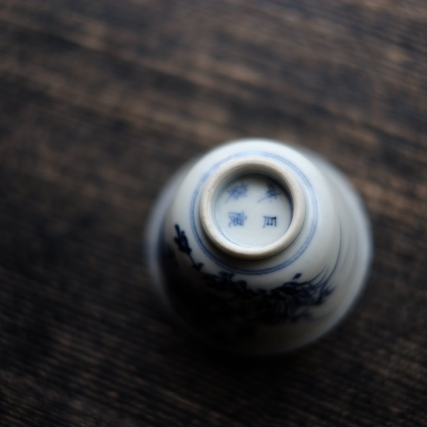 巨鹿城焼 秋草文染付 煎茶碗 盃 (江戸末)