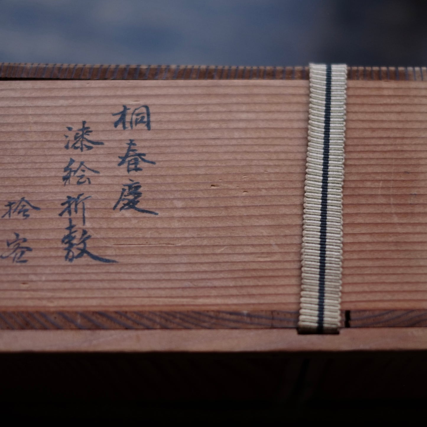時代 桐春慶塗折敷 四方盆 五枚揃 田能村直入画 時代箱付 (幕末-明治)
