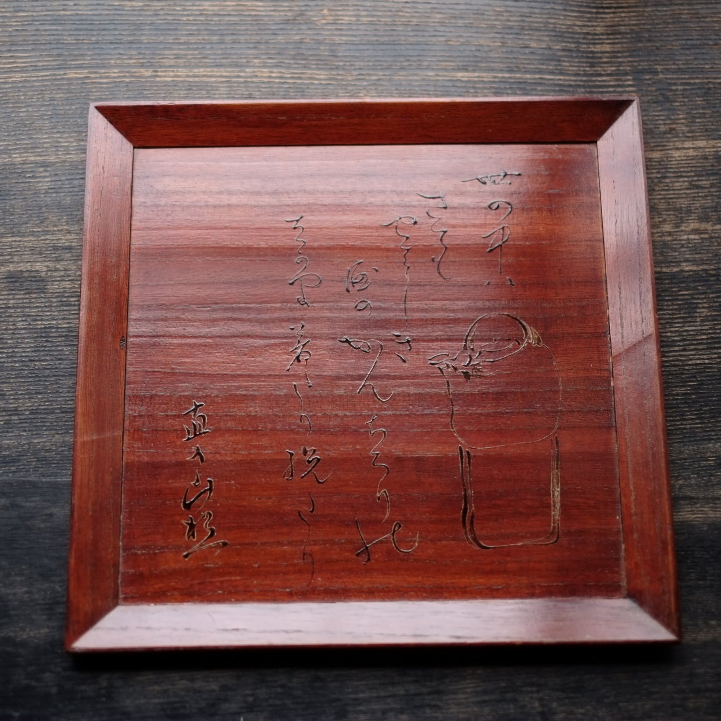 時代 桐春慶塗折敷 四方盆 五枚揃 田能村直入画 時代箱付 (幕末-明治)