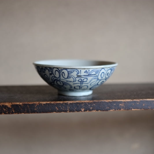 時代 青花 唐草文 茶碗 B(清朝)