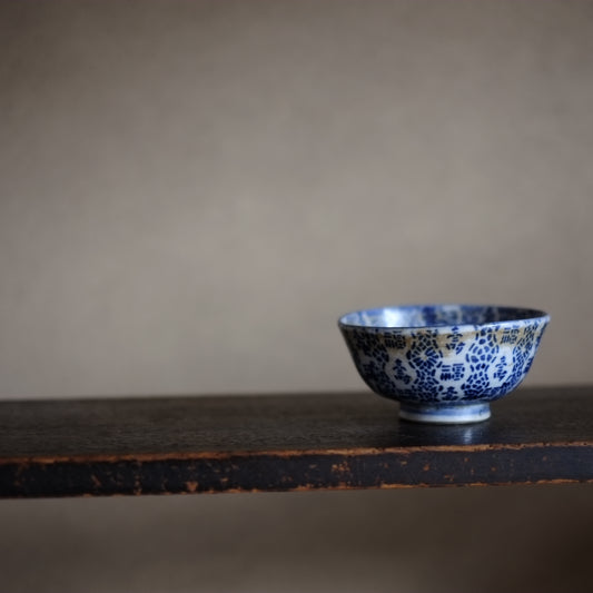 時代 寿福文紙摺印判染付 茶碗(明治時代19世紀末)