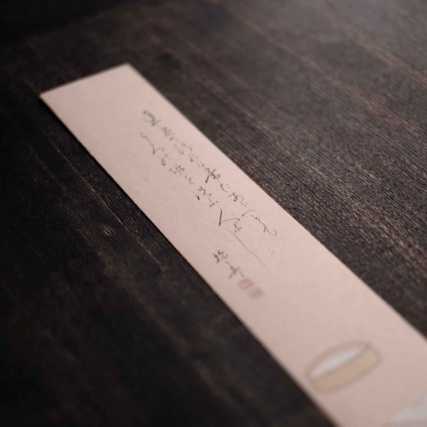 時代 紙本著色書画短冊「こころの垢を洗ふ人なし」