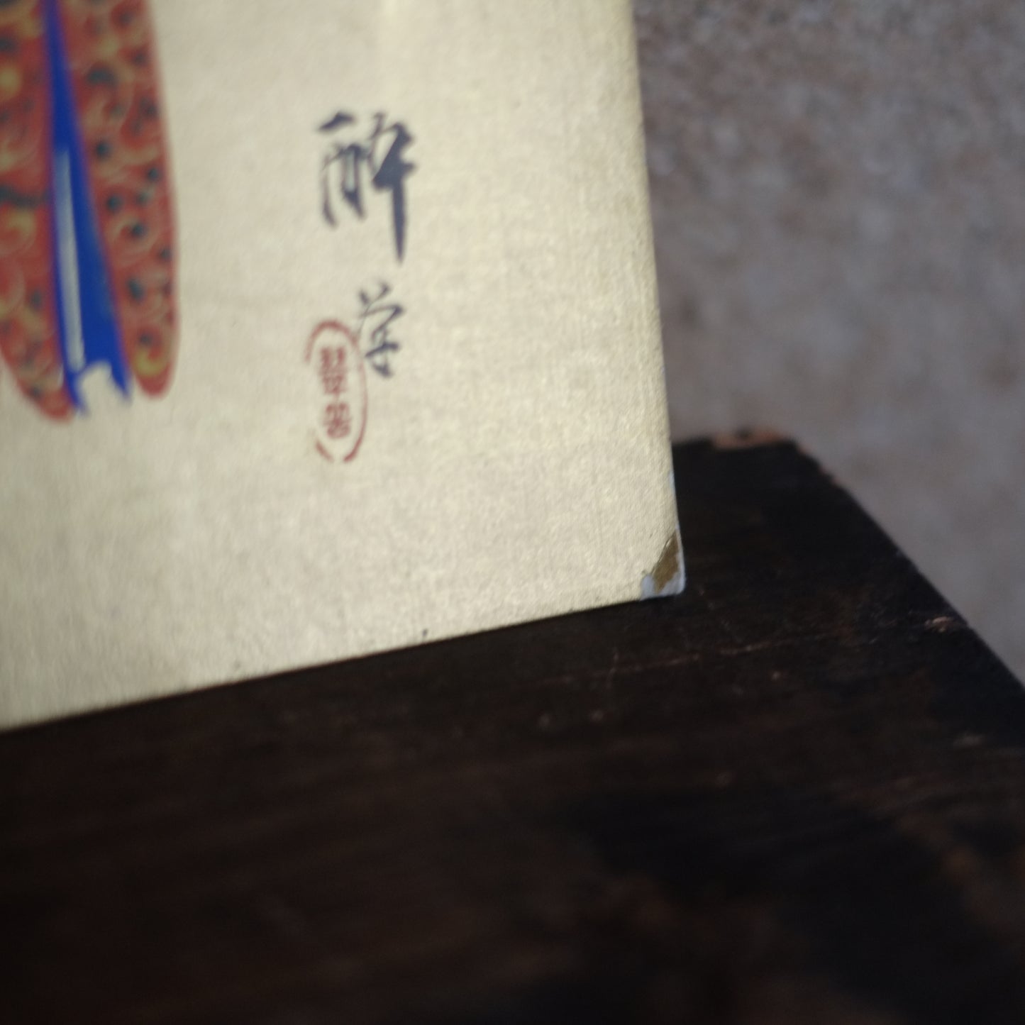 時代 絹金本立雛図 色紙