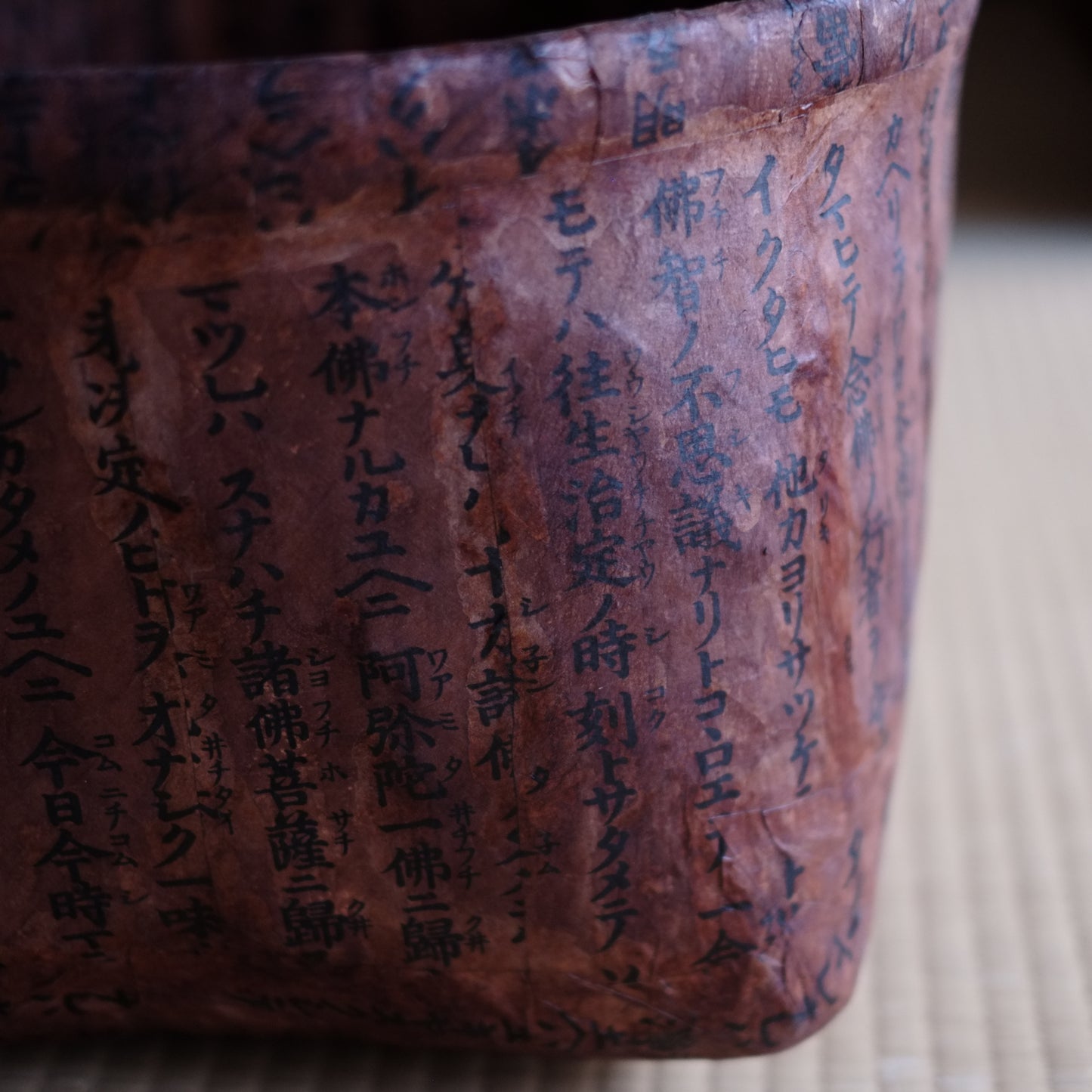 一閑張 時代籠 大(明治-昭和期)