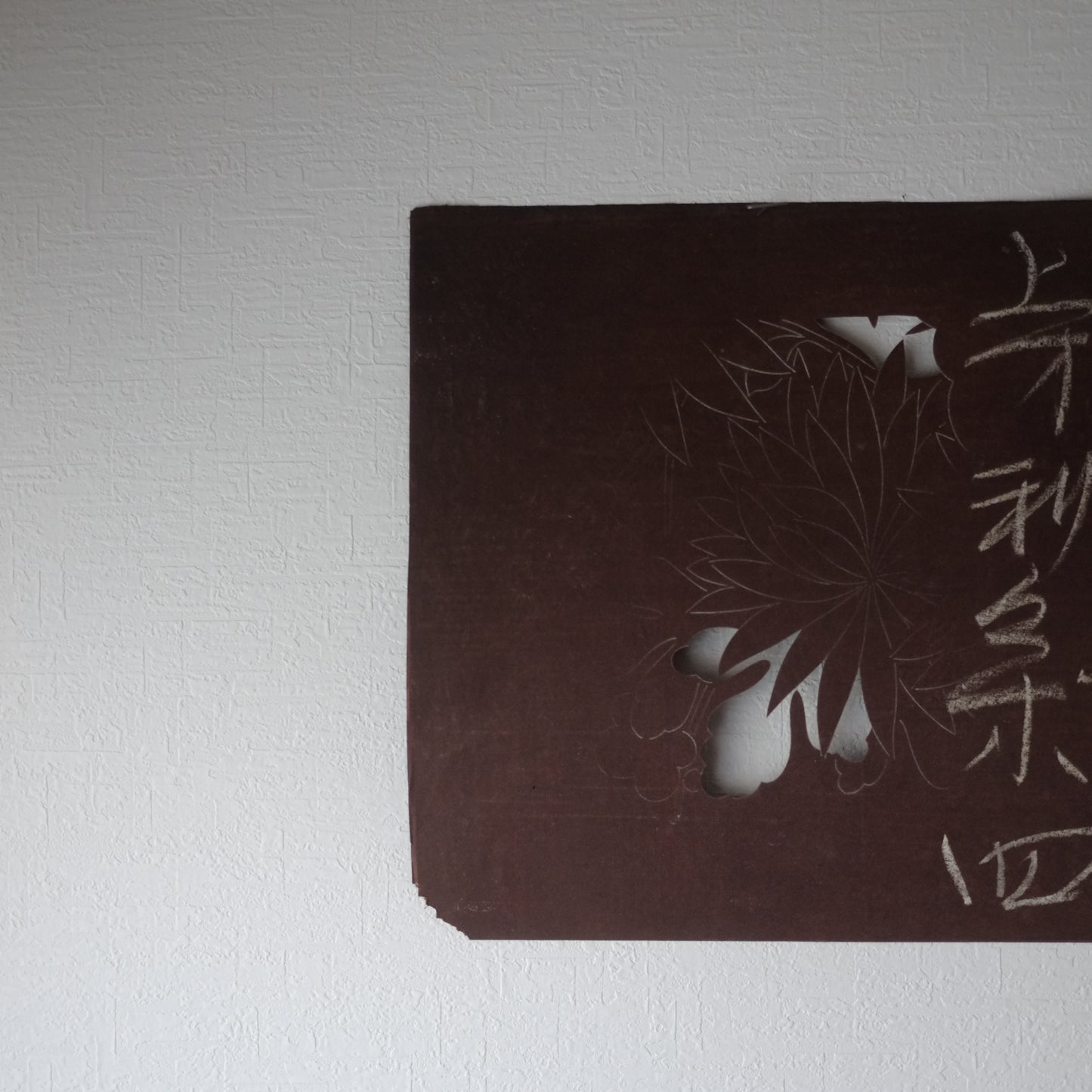 時代 下絵彫伊勢型紙 B