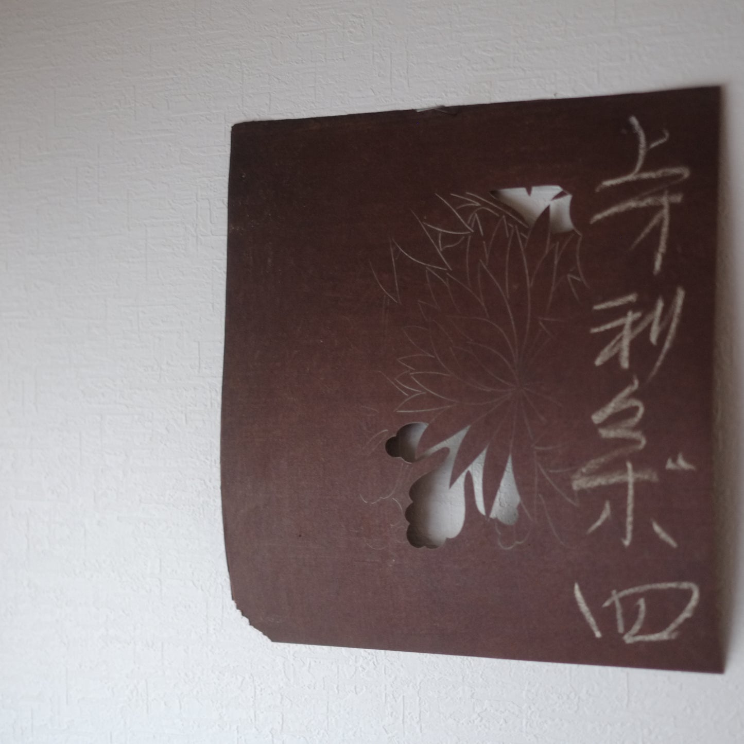 時代 下絵彫伊勢型紙 B
