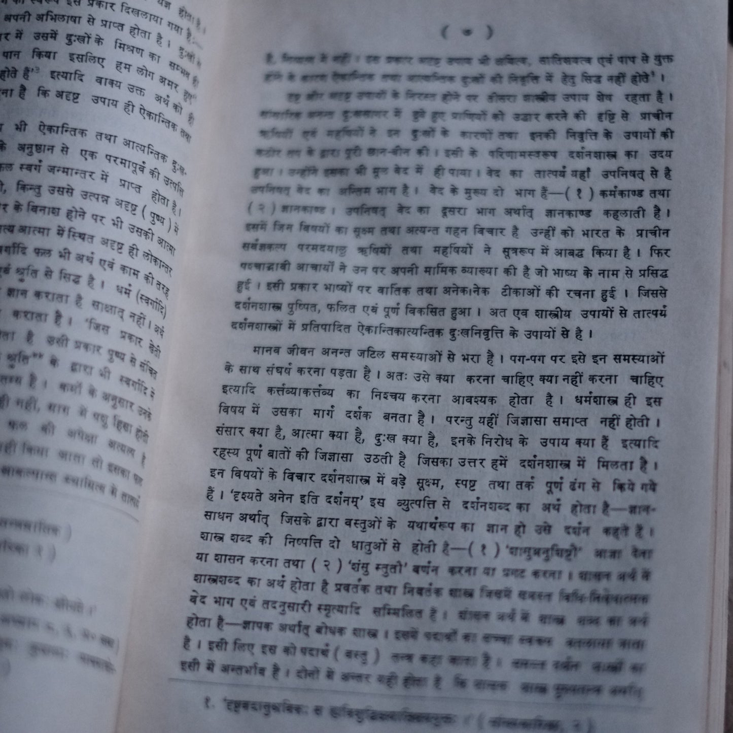 インド古典文法学・論理学文献集 サンスクリット洋書 六冊セット