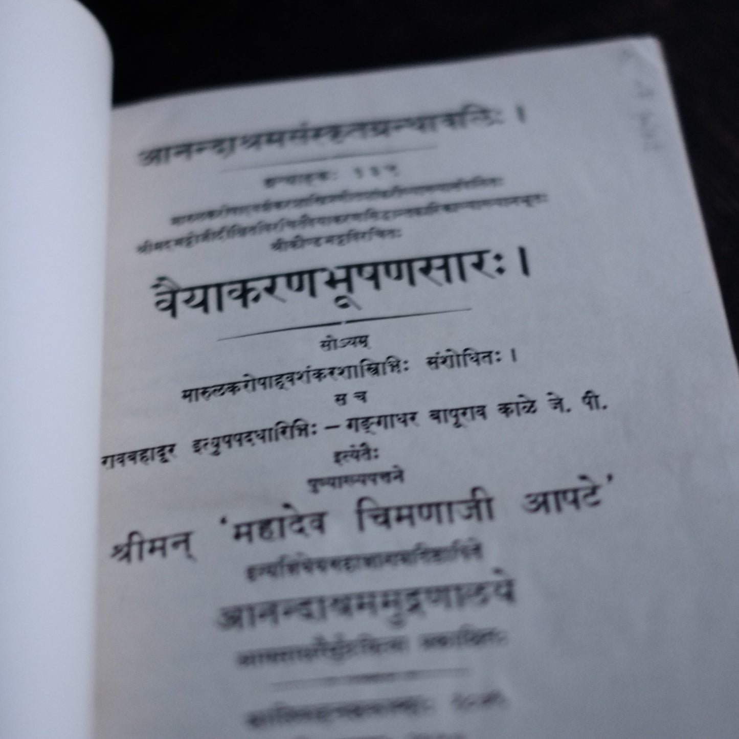 インド古典文法学・論理学文献集 サンスクリット洋書 六冊セット