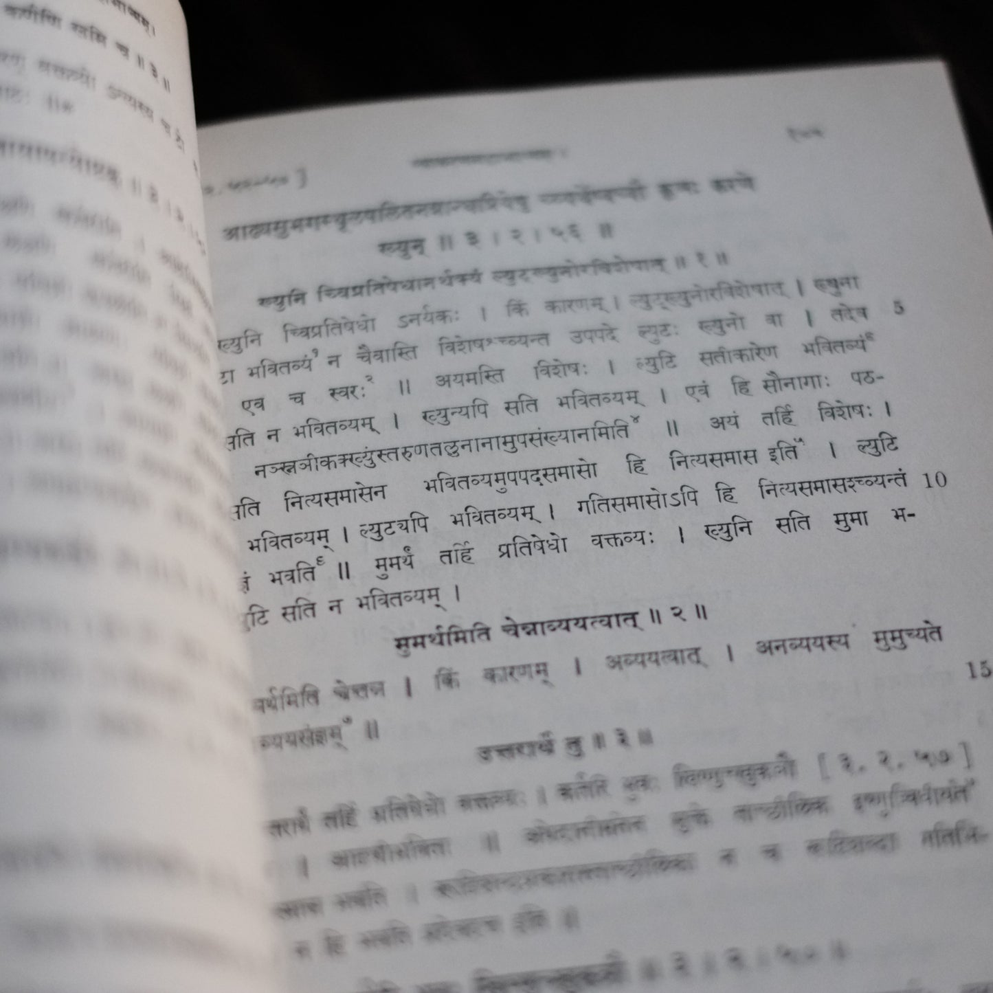 インド古典文法学・論理学文献集 サンスクリット洋書 六冊セット