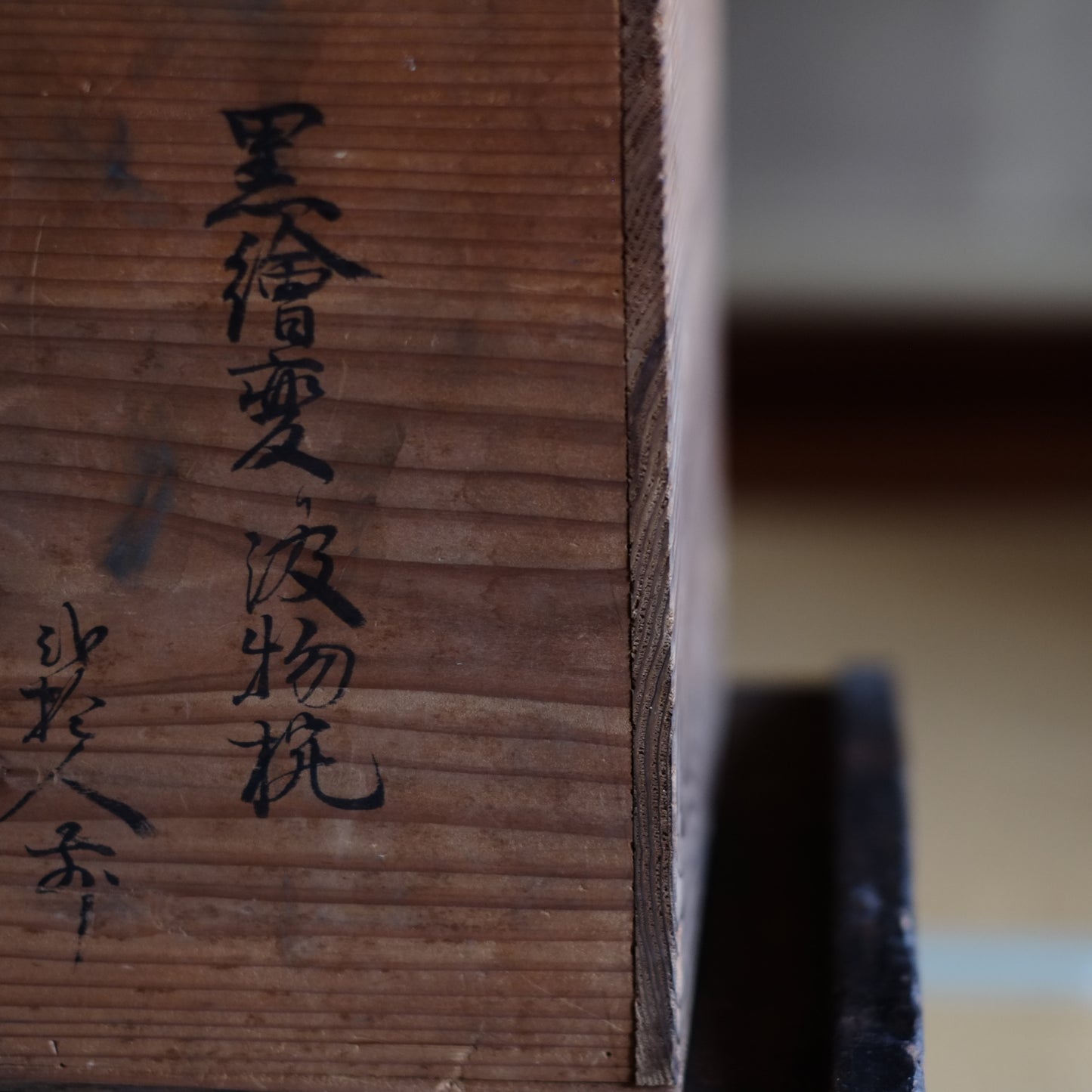時代 黒漆塗図変内沈金布着 吸物椀 5客揃 (19世紀末 幕末-明治中期)