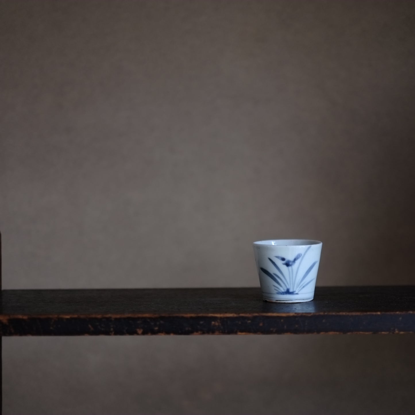 古伊万里 初期手 くらわんか 菖蒲文蕎麦猪口(江戸中期頃)