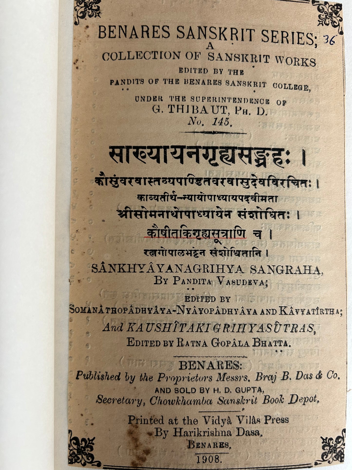 インド古典哲学文献集 サンスクリット洋書 七冊セット