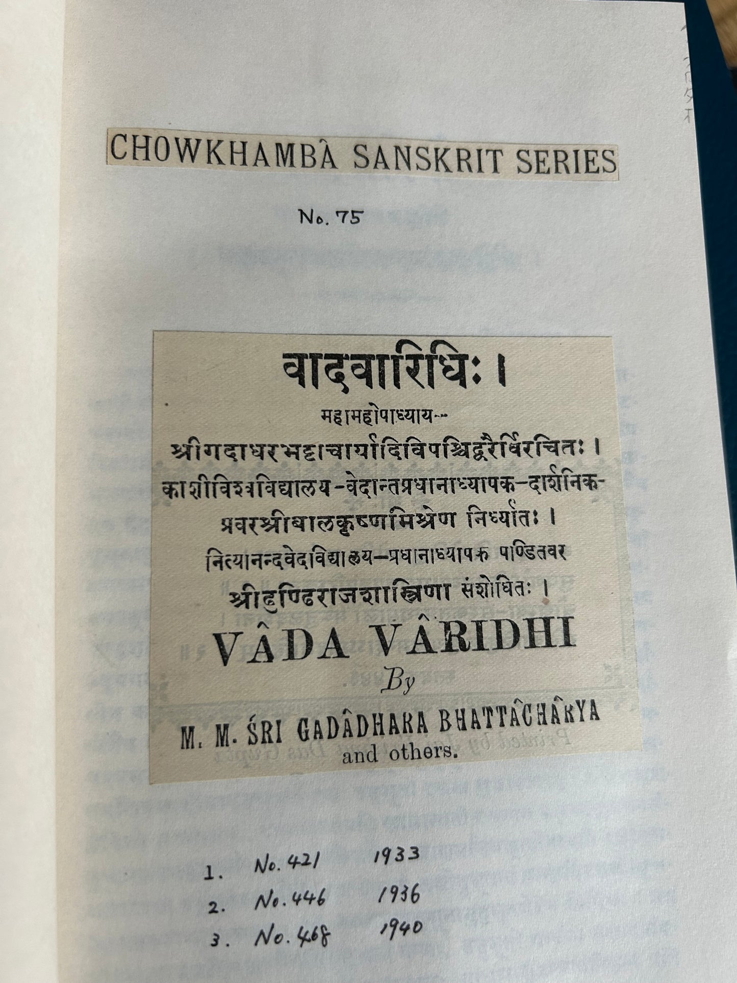 インド古典哲学文献集 サンスクリット洋書 七冊セット