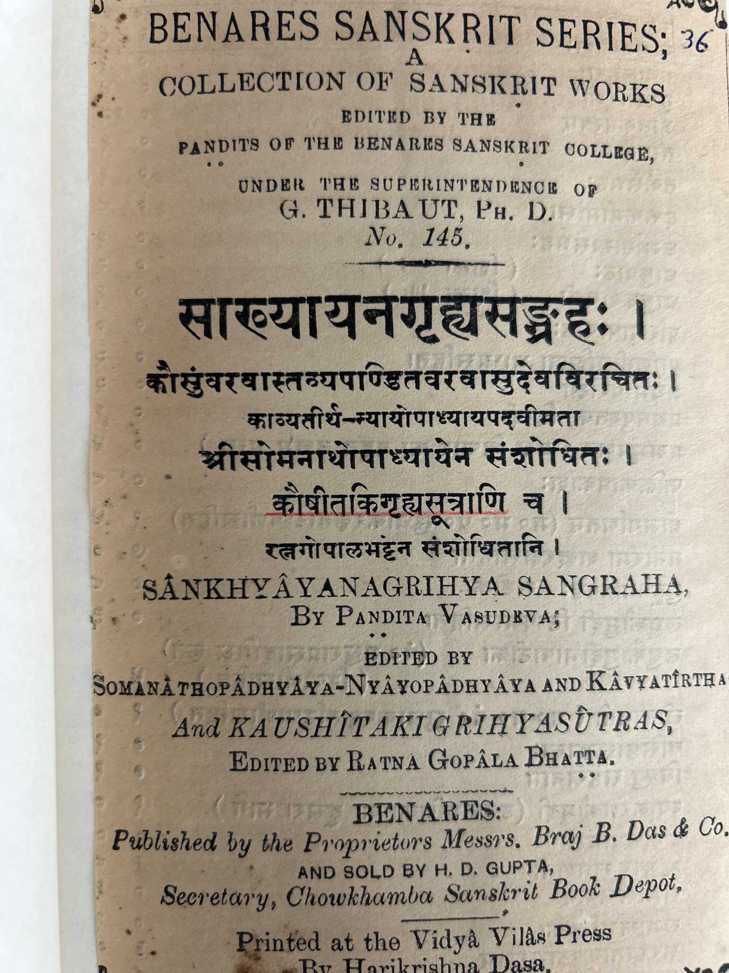 インド古典哲学文献集 サンスクリット洋書 七冊セット