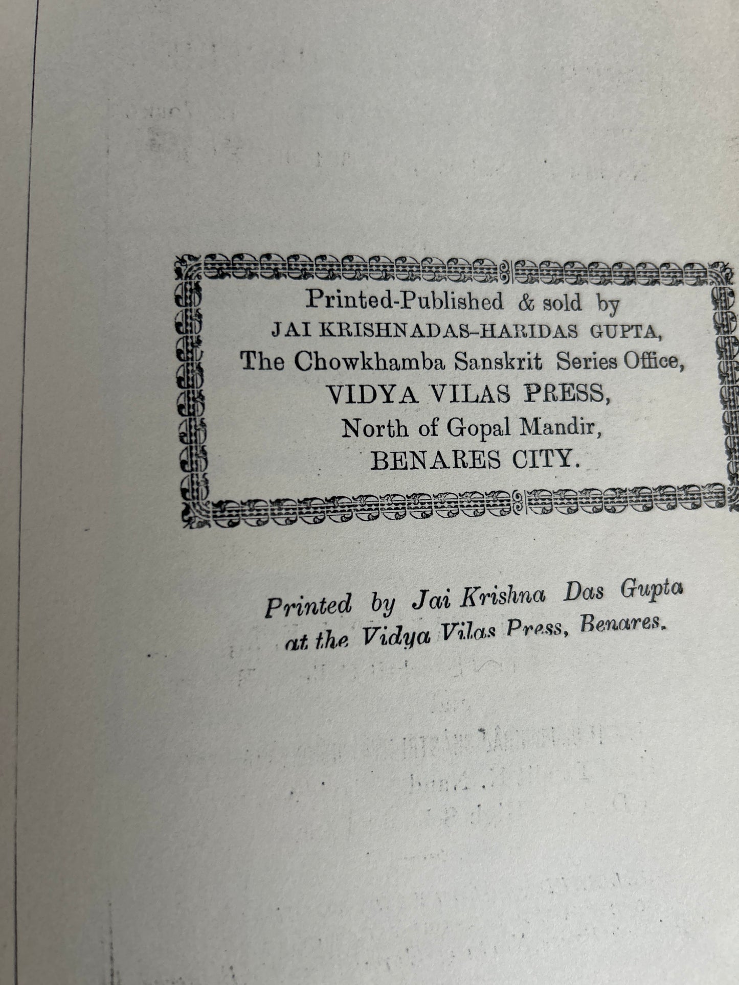 インド古典哲学文献集 サンスクリット洋書 七冊セット