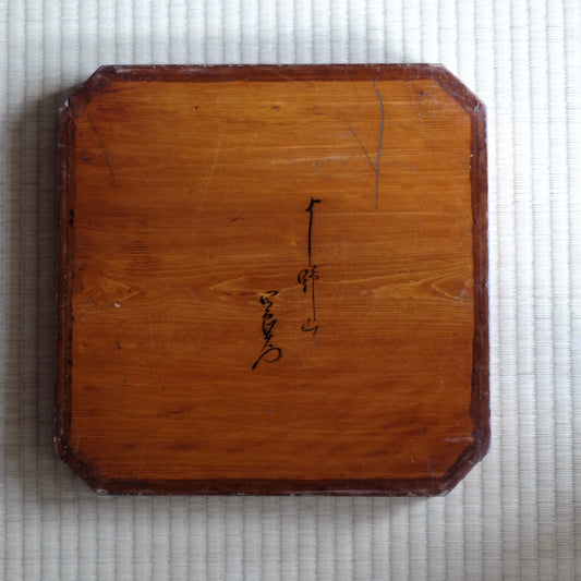 時代 吉野山 春慶塗 四方隅切折敷 A(明治初期-中期頃)