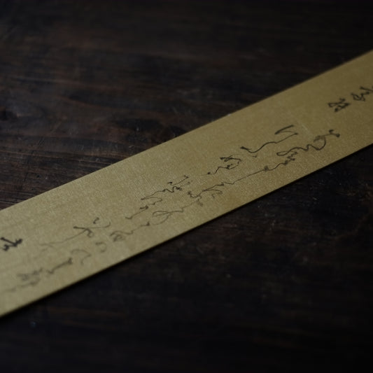 飯塚敏員 筆 時代金絹本短冊 『あらたしき年の初めの初春の
....』