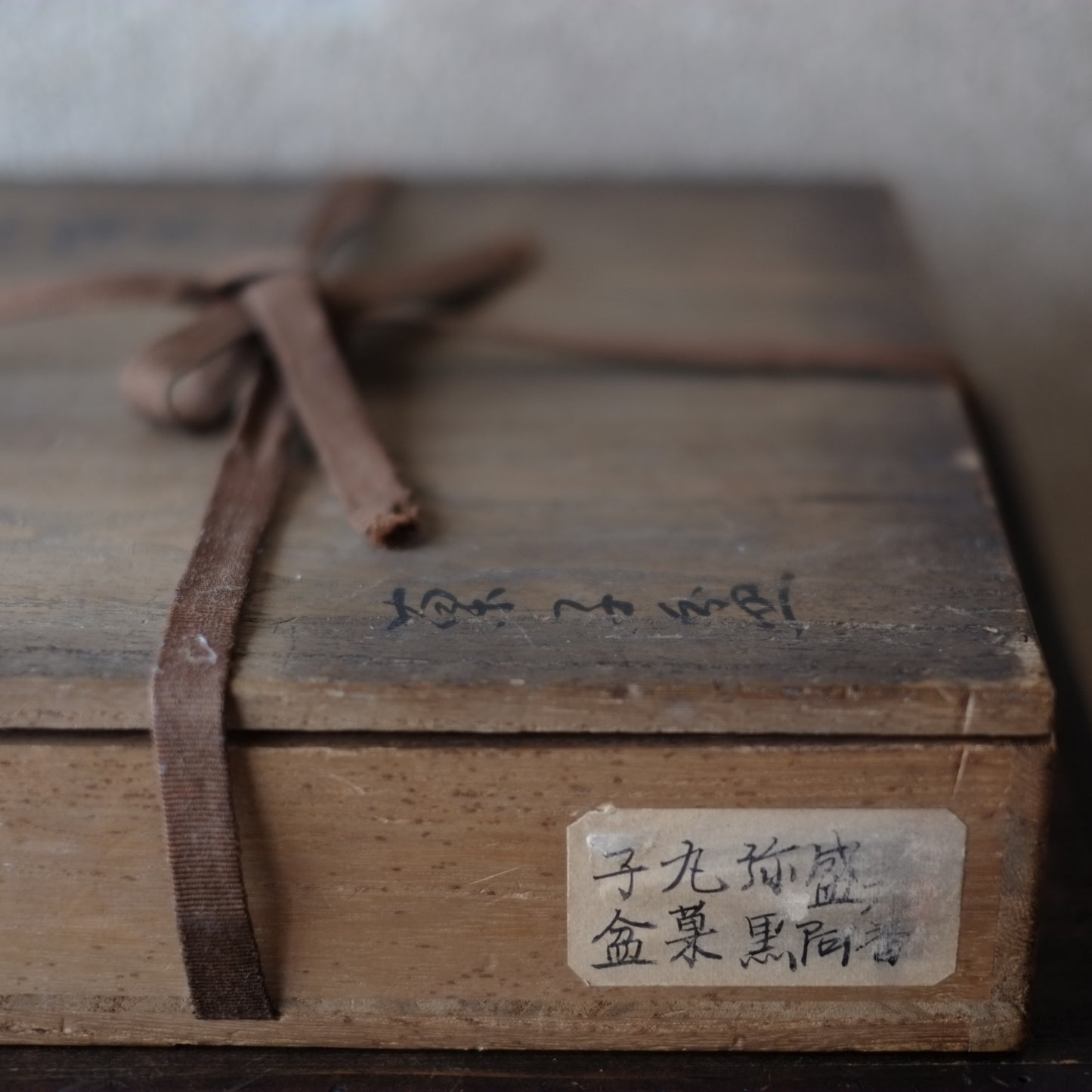 黒根来 布着菓子盆 時代箱付(江戸時代)
