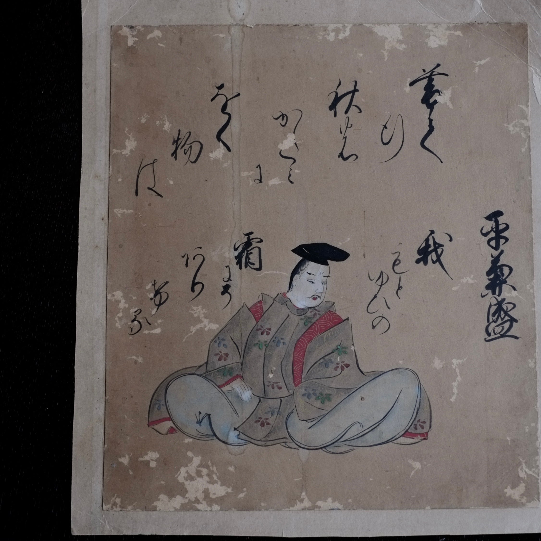 ＜B22022＞ 慧亮(涌蓮) 肉筆和歌懐紙／江戸時代中期の僧・歌人