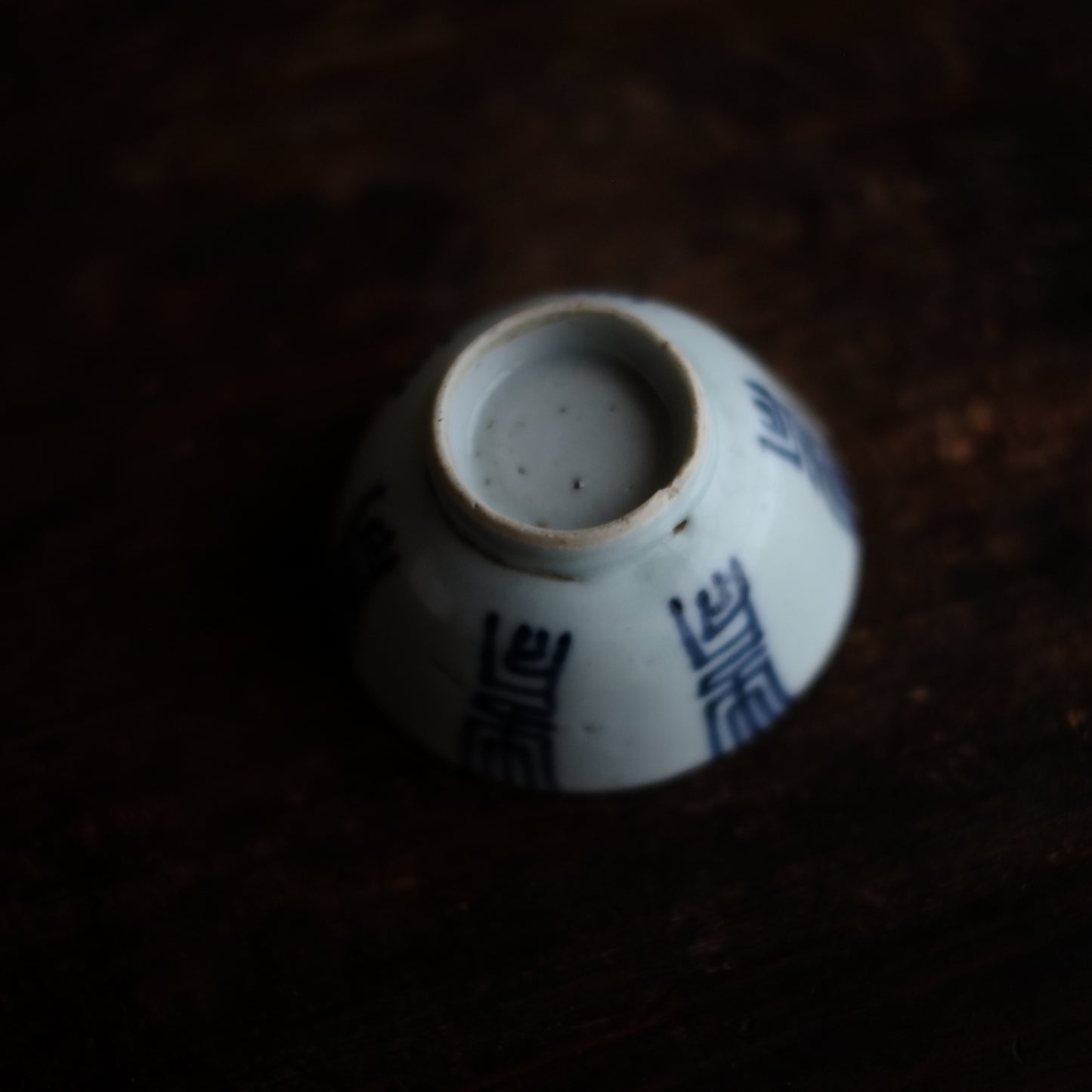 時代　新渡染付　文字文　茶杯・盃　(清朝前期-中期)