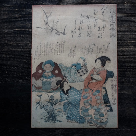 歌川国芳 浮世絵 手刷木版画 (江戸時代)