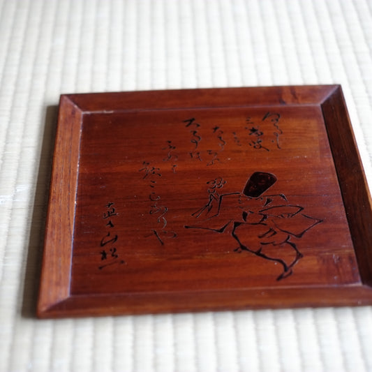 時代 桐春慶塗折敷 四方盆 五枚揃 田能村直入画 時代箱付 (幕末-明治)