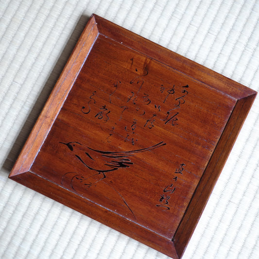 時代 桐春慶塗折敷 鳥図 四方盆 田能村直入画 (幕末-明治)