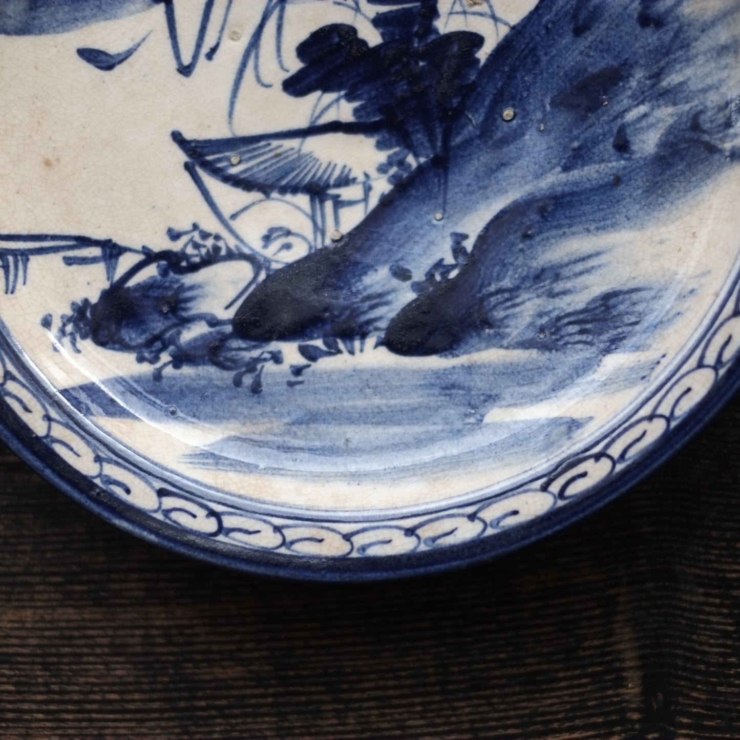 時代　染付山水図　八寸皿 （明治時代）