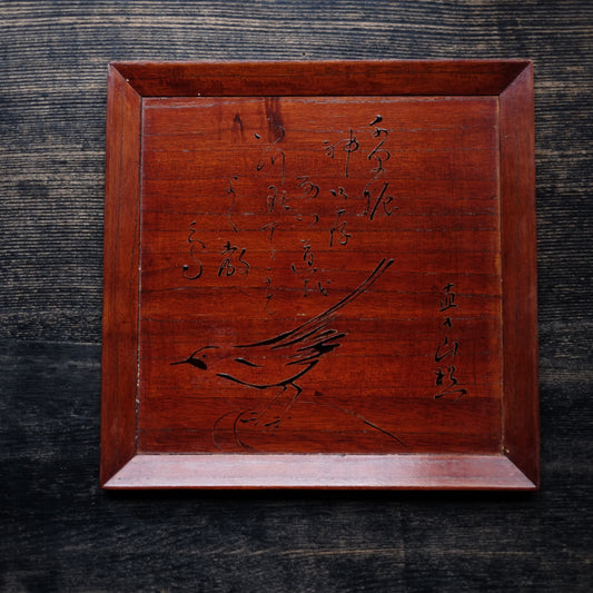 好評日本製漆器 器 中国風 古器 古琴 在銘 復古 贈り物 アート コレクション 漆塗 工芸がたくみだ 器を弾く 気質 時代器 古美術 雅 lh28 筝、琴