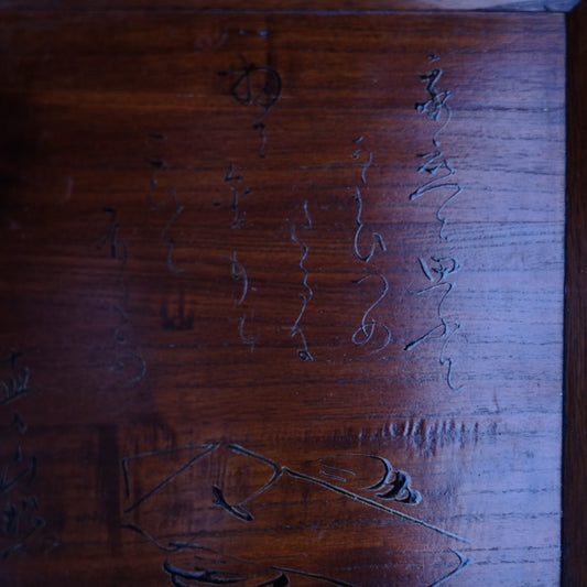 時代 桐春慶塗折敷 四方盆 田能村直入画 (幕末-明治)