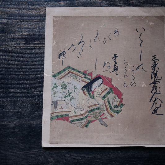 肉筆彩筆 三十六歌仙絵色紙 小大君 (江戸時代)