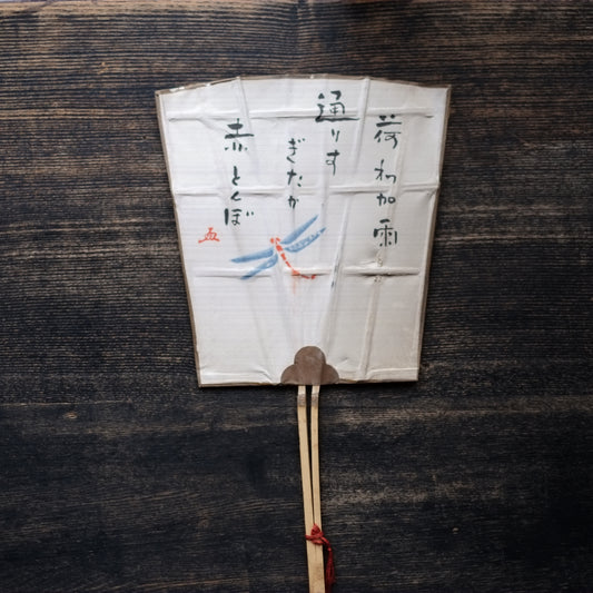 　時代　彩色赤とんぼ図　角型団扇　（昭和期頃）