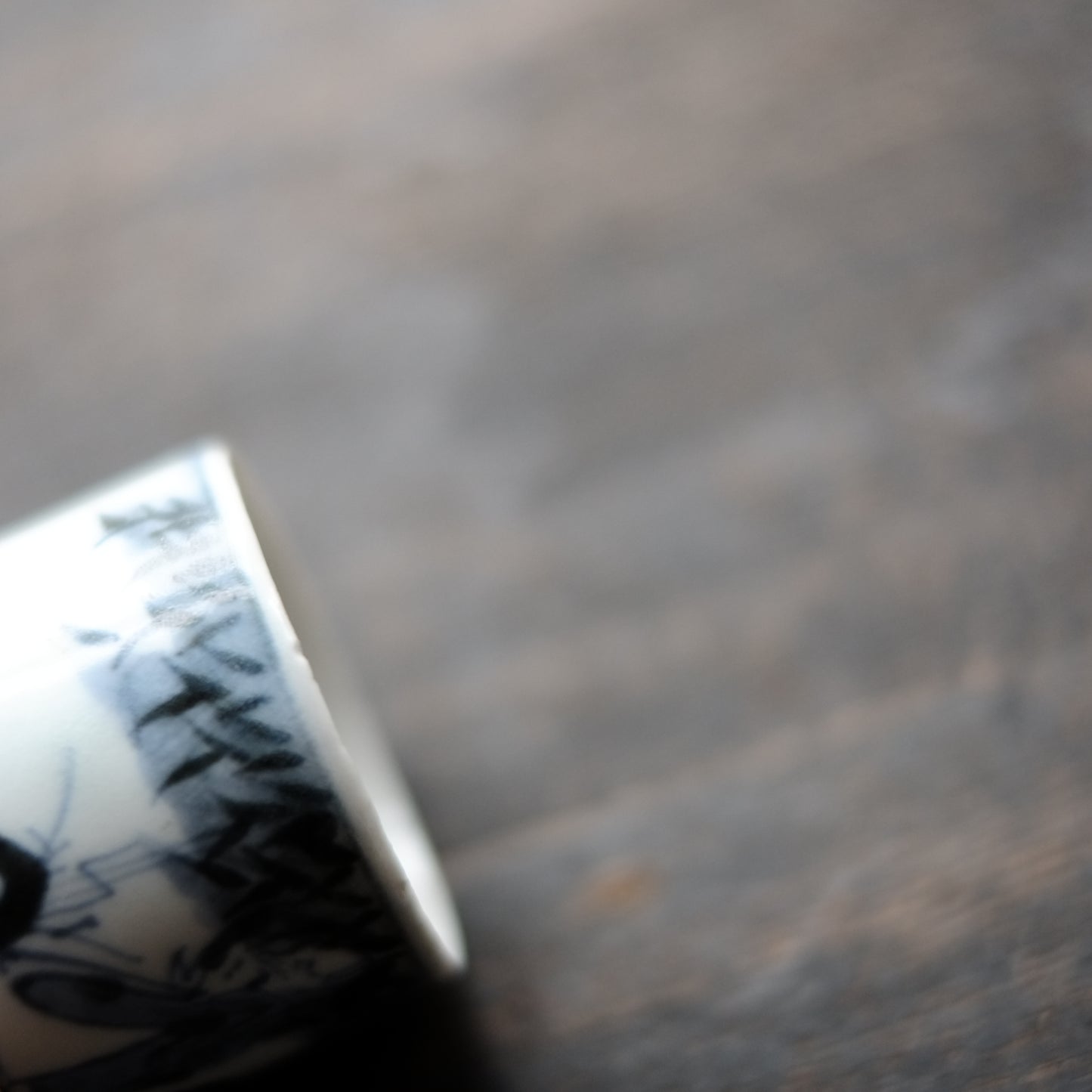 古伊万里　竹林賢人図　覗き猪口　筒杯　 江戸時代　(18-19世紀)