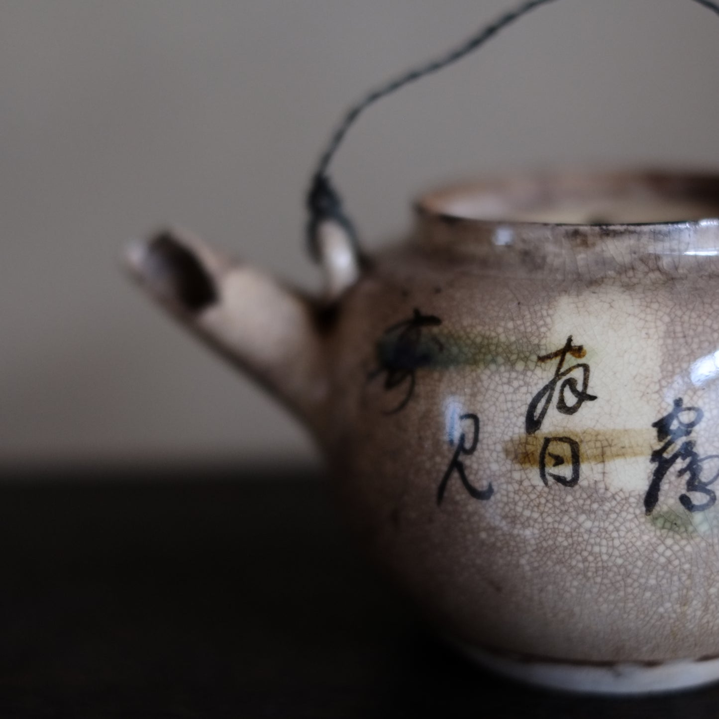 時代　信楽焼汽車土瓶　茶急須　（明治末-大正初)