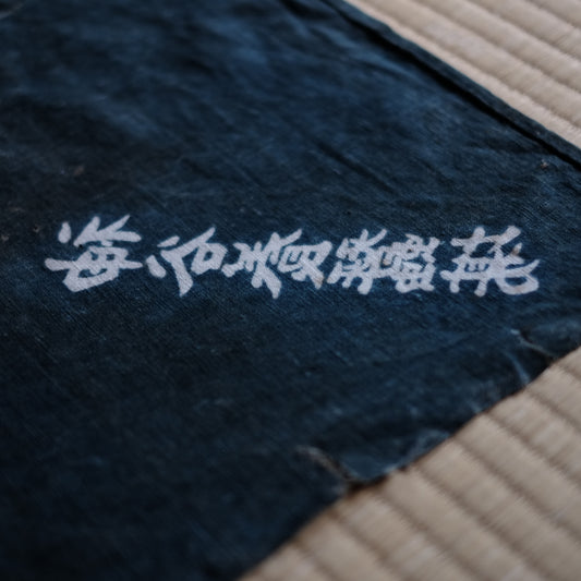 時代 藍染 襤褸 小風呂敷 2巾