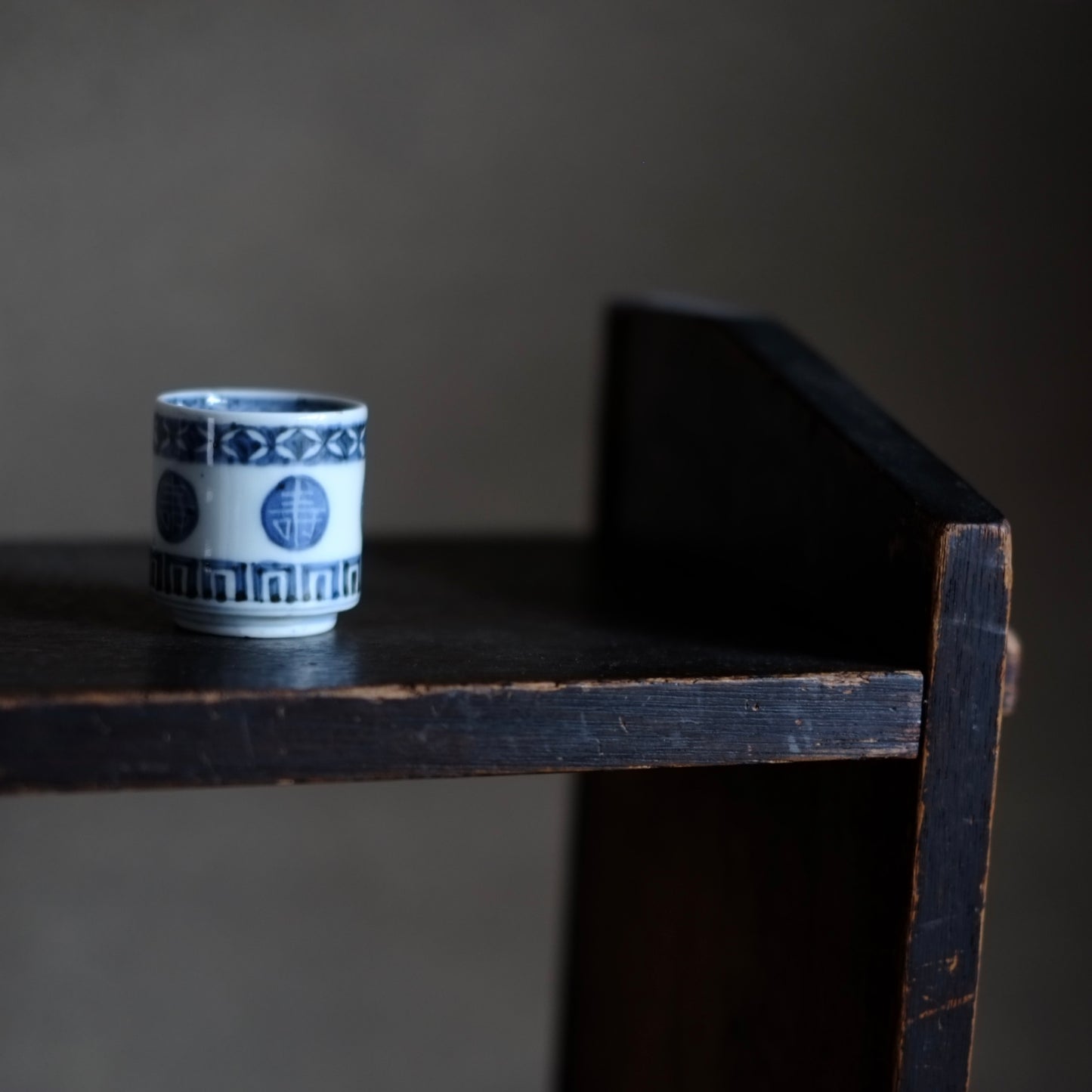 古伊万里  寿文墨弾き覗き猪口　筒杯　 江戸時代　(18-19世紀)