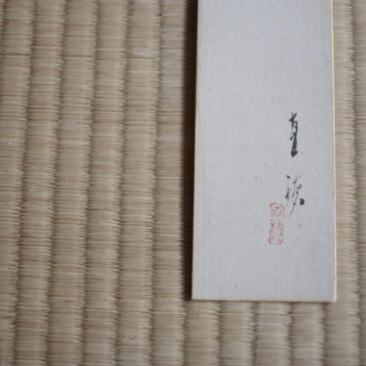 絹本青楓瀑布図 時代短冊(大正-戦前頃)