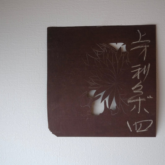 時代 下絵彫伊勢型紙 B
