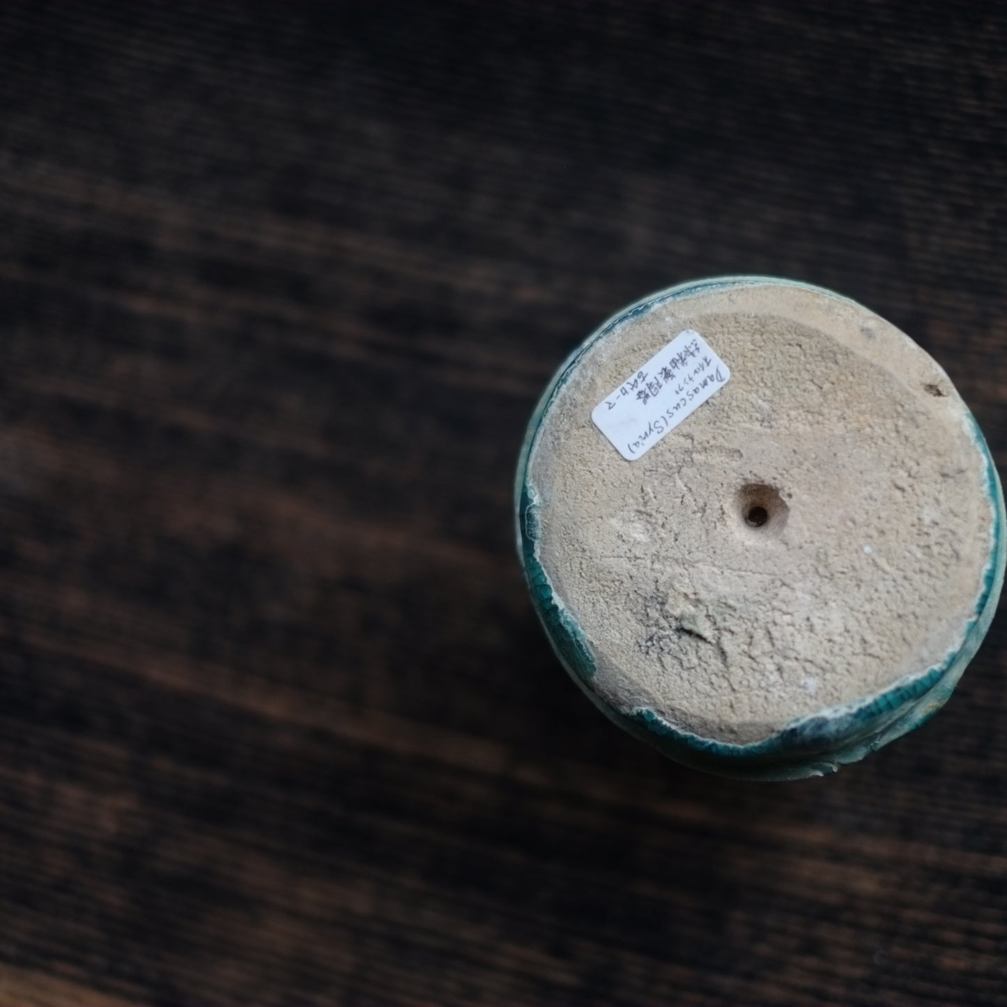 青緑釉銀化　灯火器　(11-12世紀　セルジューク朝期)