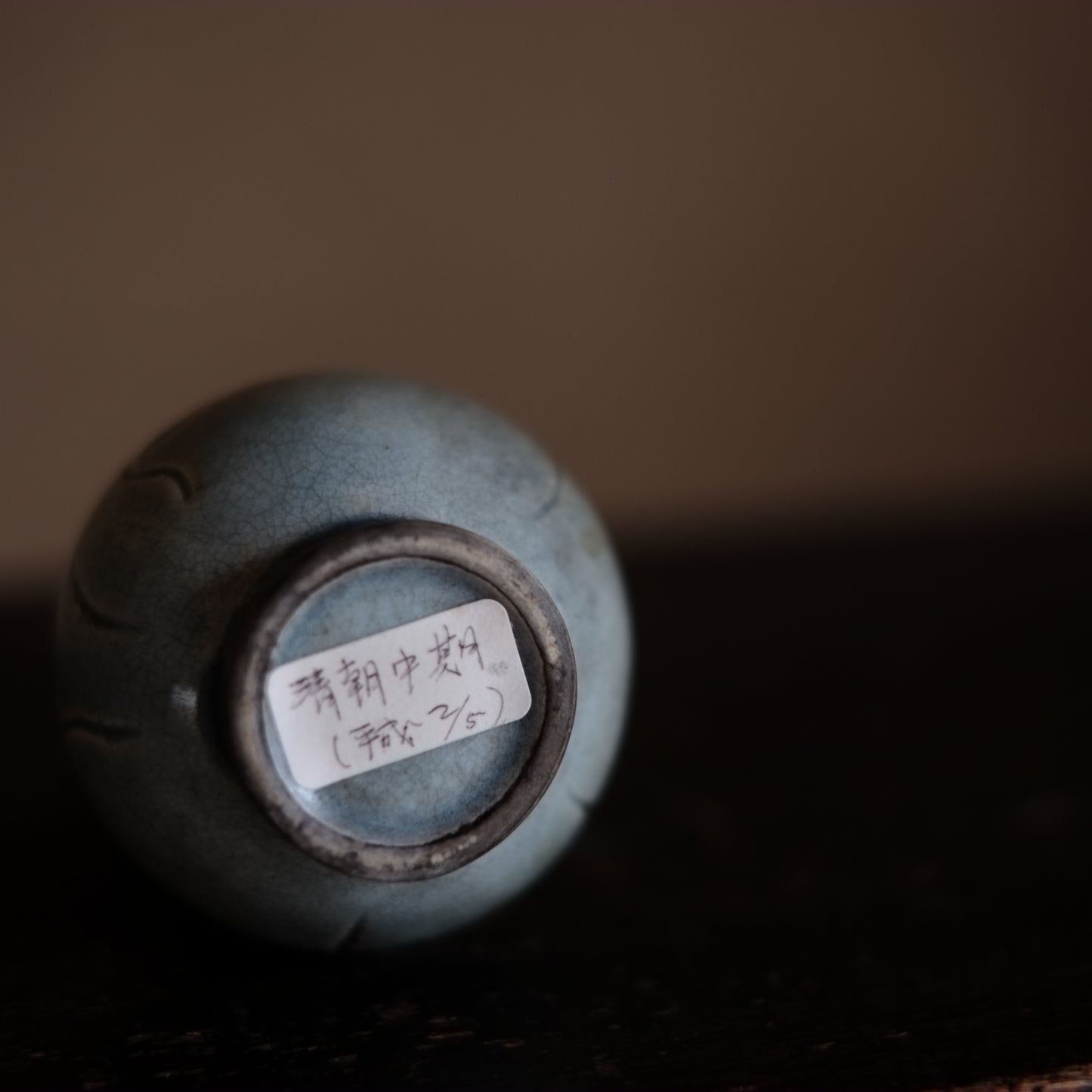時代　広東系青磁陰刻徳利　振出(清朝)