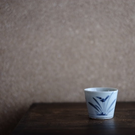 古伊万里　初期手　くらわんか　菖蒲文蕎麦猪口(江戸中期頃)