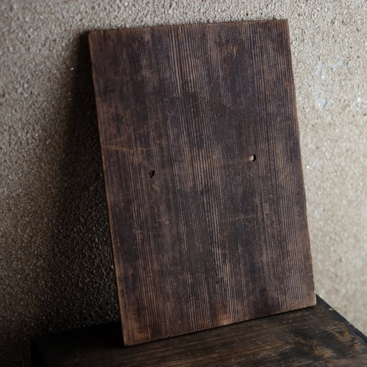 時代 古材薄広敷板