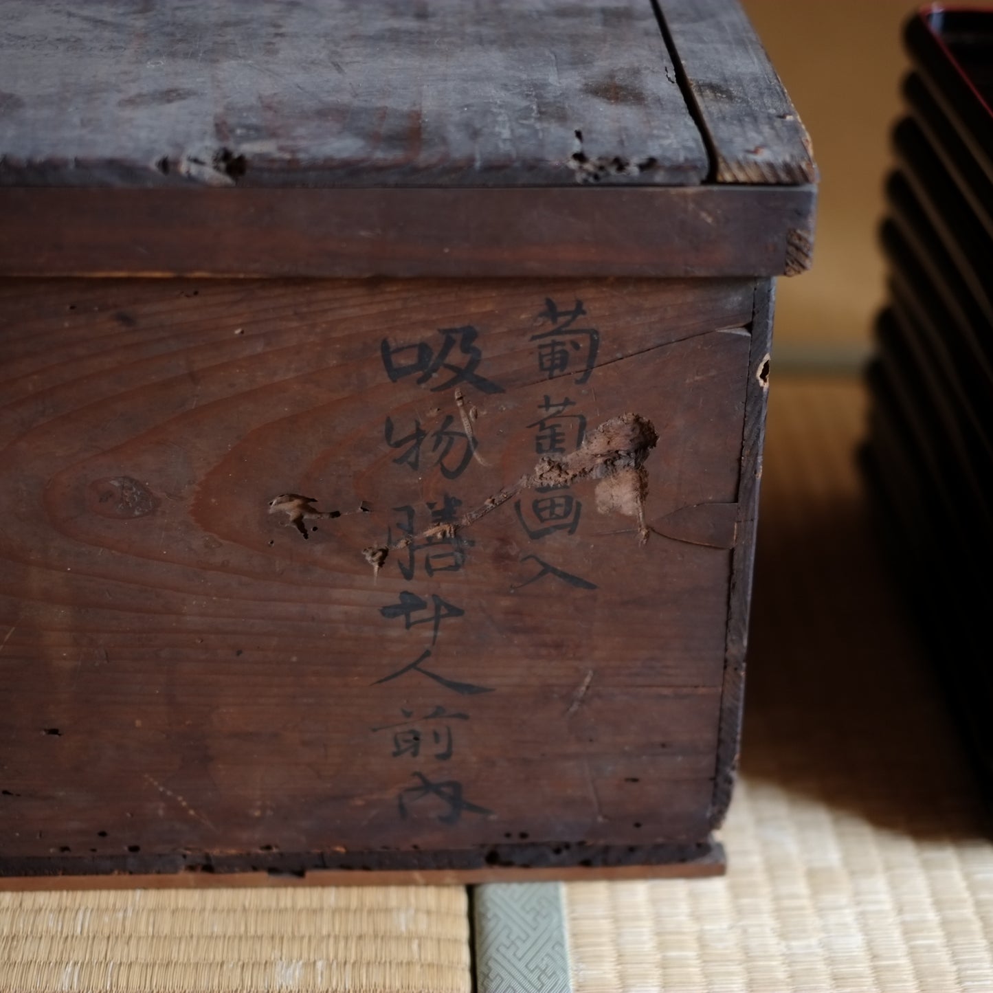 時代　葡萄図赤絵足付膳　十客揃　共箱付　(明治時代)