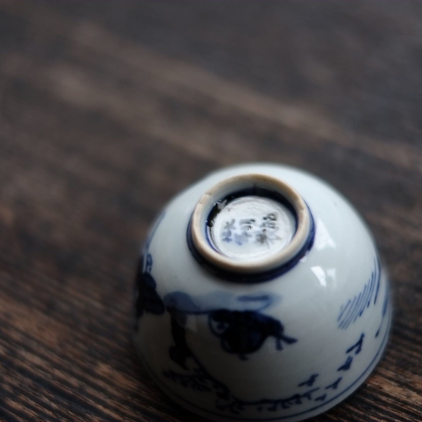 新渡染付　青花　山水図　煎茶杯　盃　(清朝期)