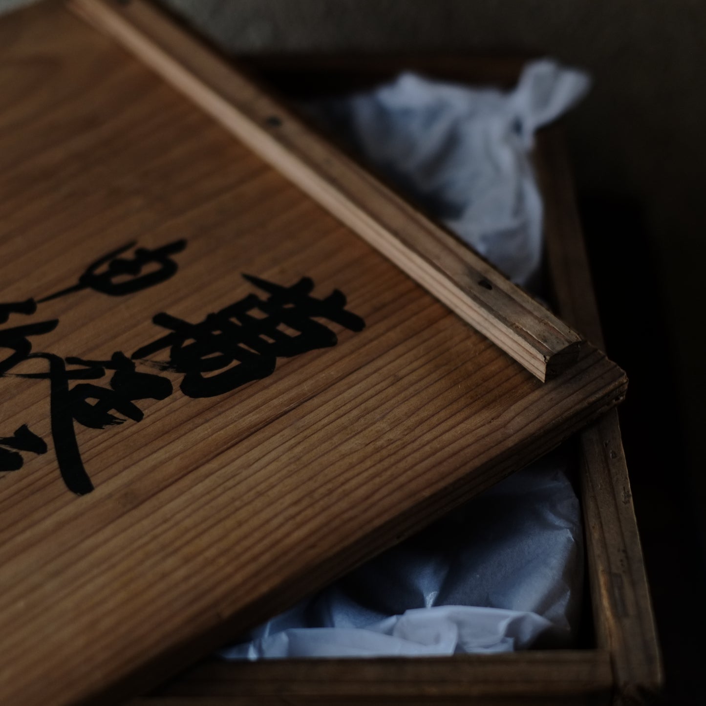 時代　総青漆底黒漆小皿 二客セット   (江戸時代)